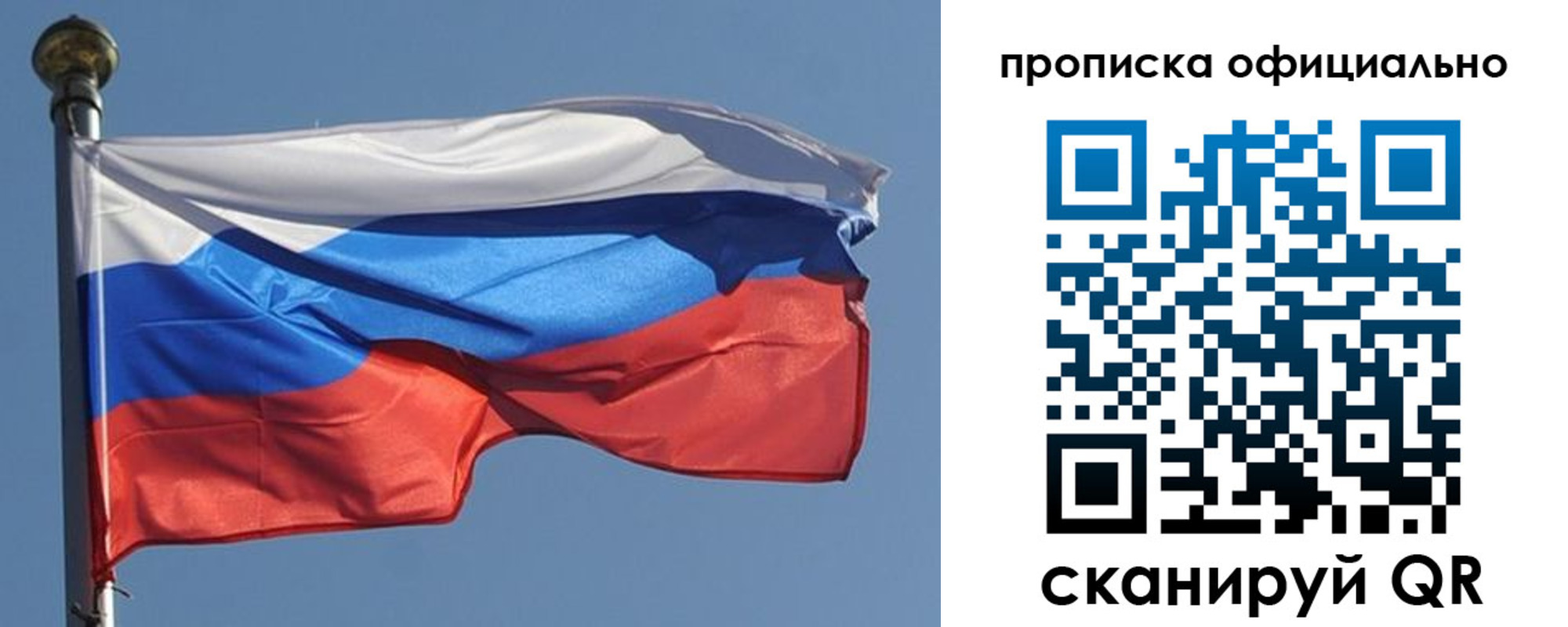 временная прописка в Улан-Удэ