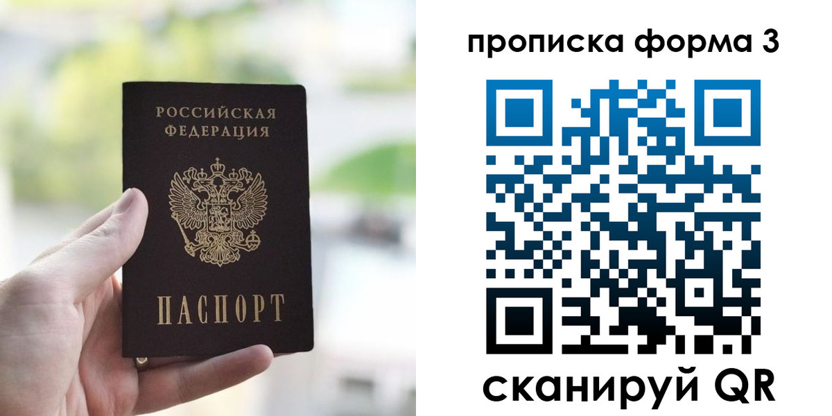 временная регистрация поиск в Улан-Удэ
